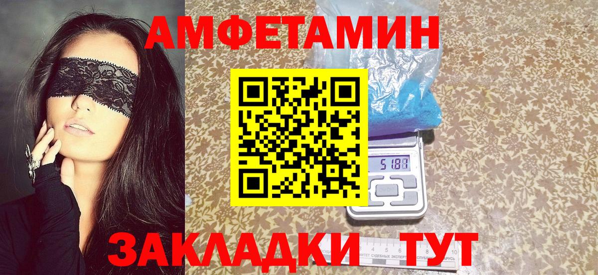АМФЕТАМИН VHQ Первоуральск