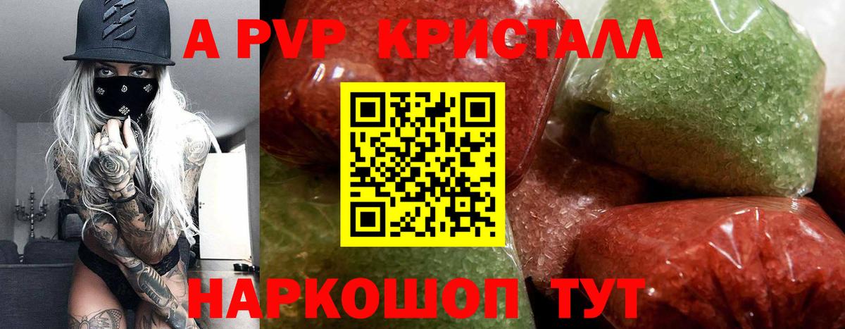 Alpha-PVP СК КРИС  A-PVP Crystall  Вход с VPN  Первоуральск 