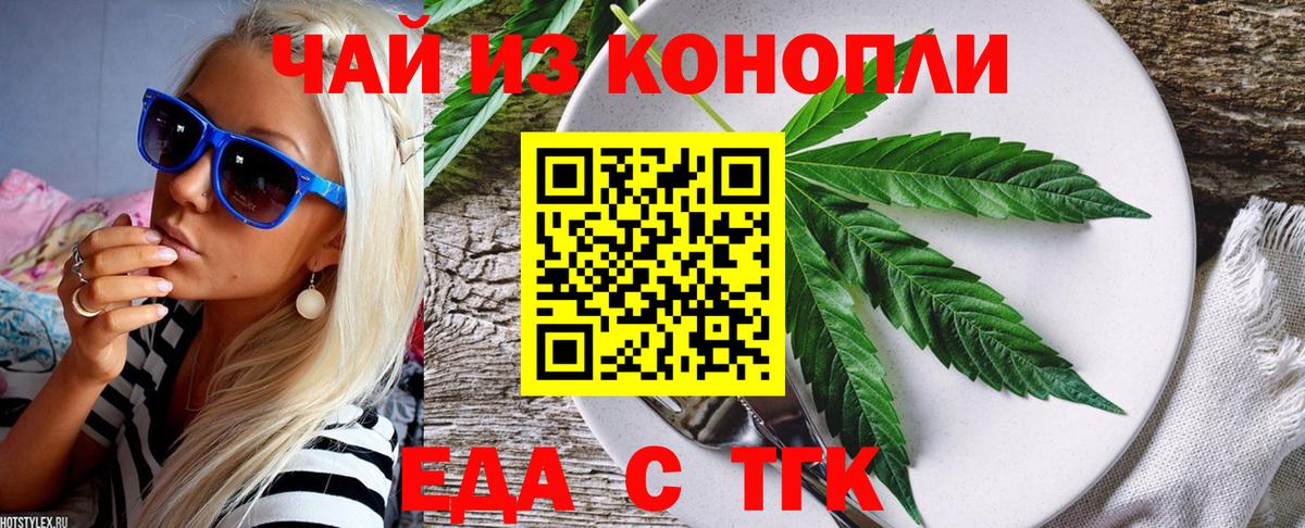 Первоуральск  Cannafood марихуана  Вход с VPN 
