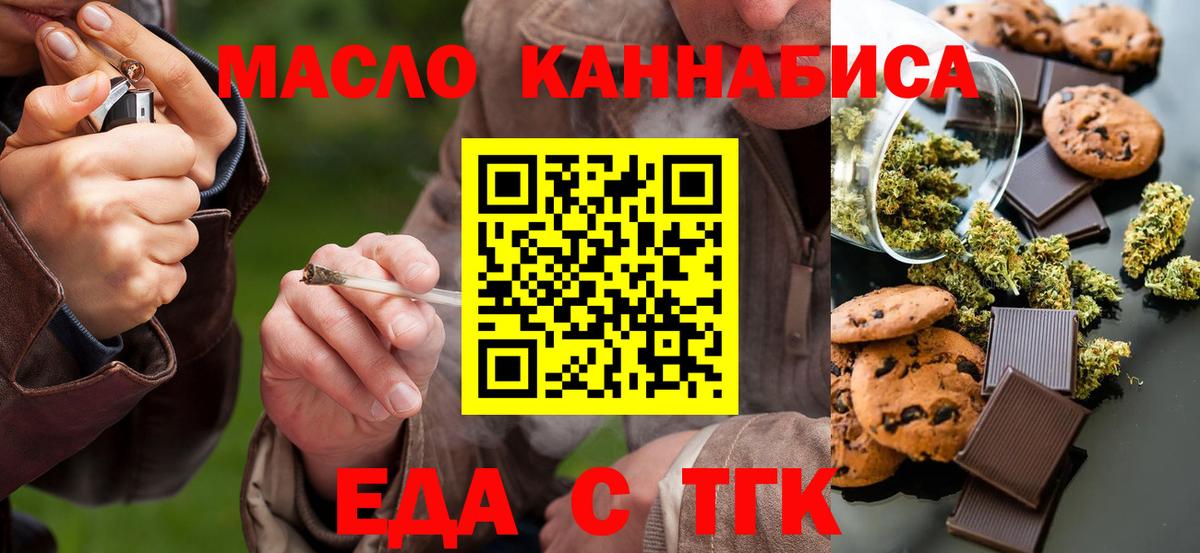 Cannafood конопля Первоуральск