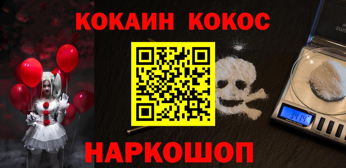 Первоуральск  COCAIN Боливия  Вход с VPN  Кокаин Эквадор 
