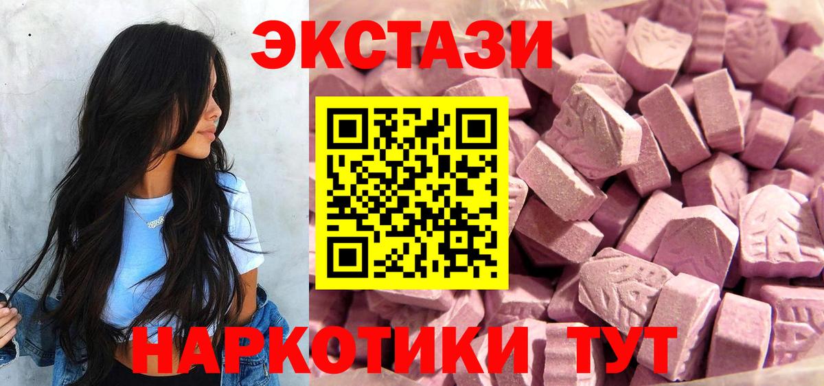 ЭКСТАЗИ  ЭКСТАЗИ ешки  Вход с VPN  Первоуральск 