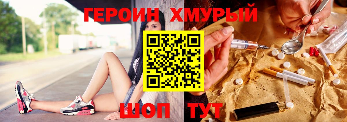 Первоуральск  Героин герыч  Вход с VPN 