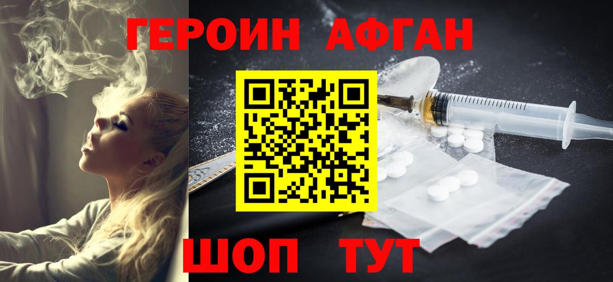 ГЕРОИН Heroin Первоуральск