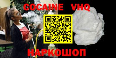 меф VHQ Славянск-на-Кубани