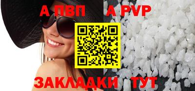 ALPHA PVP Севастополь