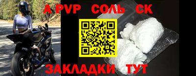 ALPHA PVP Севастополь