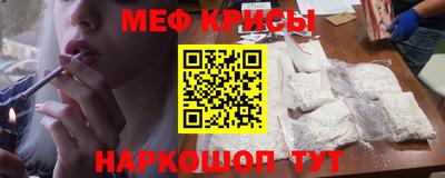 меф VHQ Славянск-на-Кубани