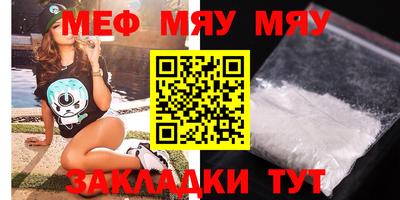 меф VHQ Славянск-на-Кубани
