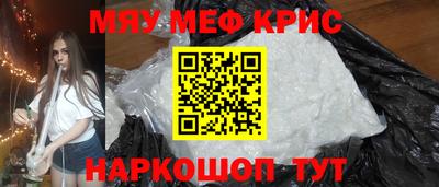 меф VHQ Славянск-на-Кубани