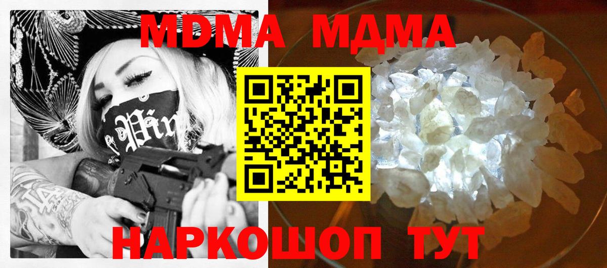 MDMA  МДМА VHQ  Первоуральск  Вход с VPN  МДМА Molly 