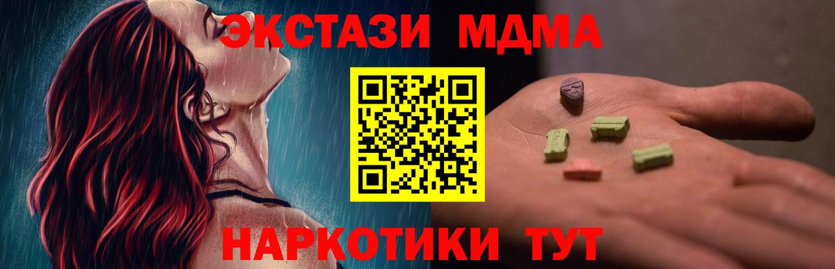 МДМА crystal Первоуральск
