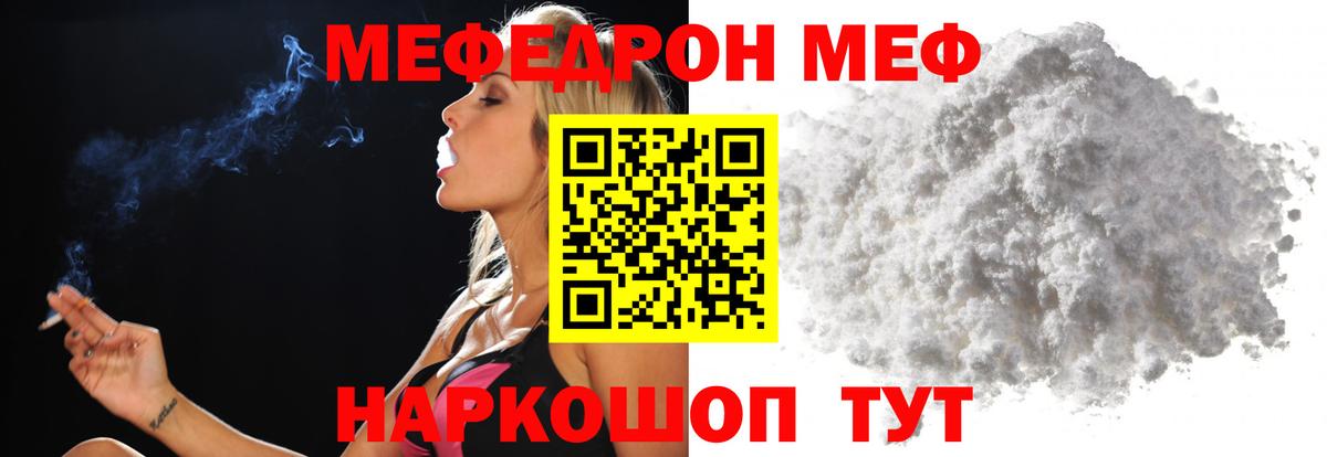 МЕФ мука Первоуральск