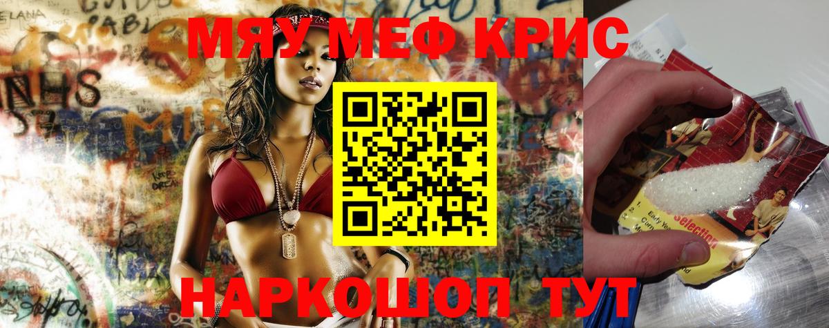 Меф mephedrone  Вход с VPN  Первоуральск  МЯУ-МЯУ  Меф 4 MMC 