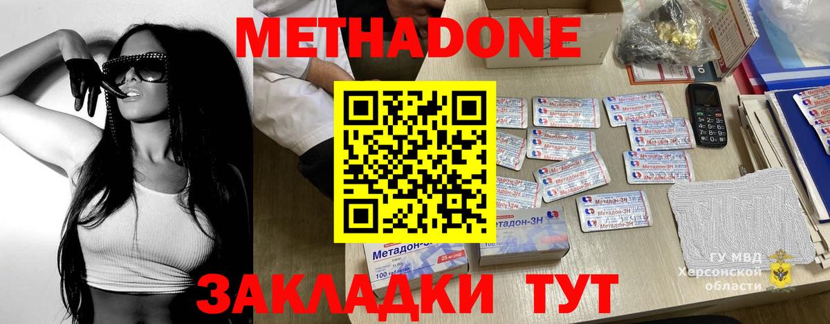 МЕТАДОН белоснежный Первоуральск
