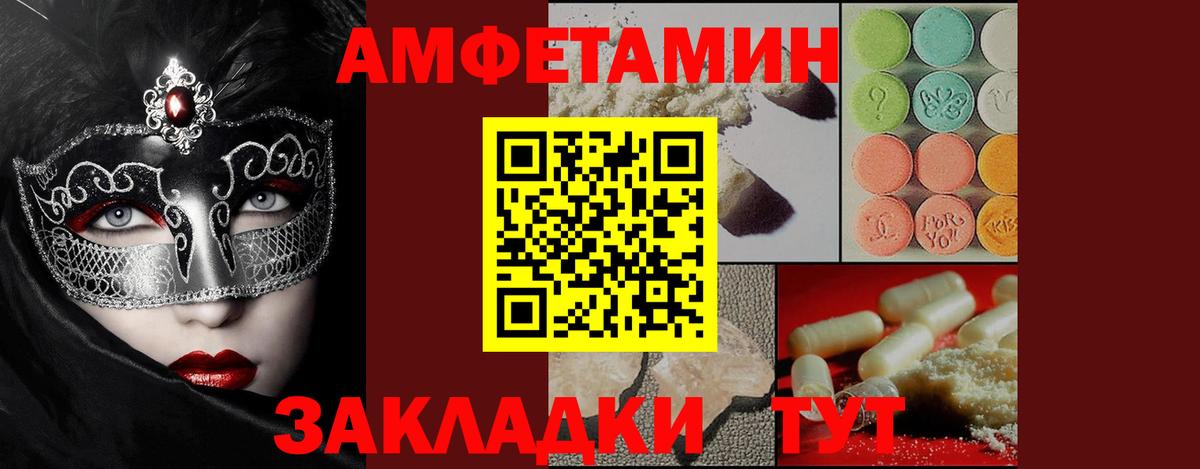 Первоуральск  МЕТАМФЕТАМИН Декстрометамфетамин 99.9%  Вход с VPN 