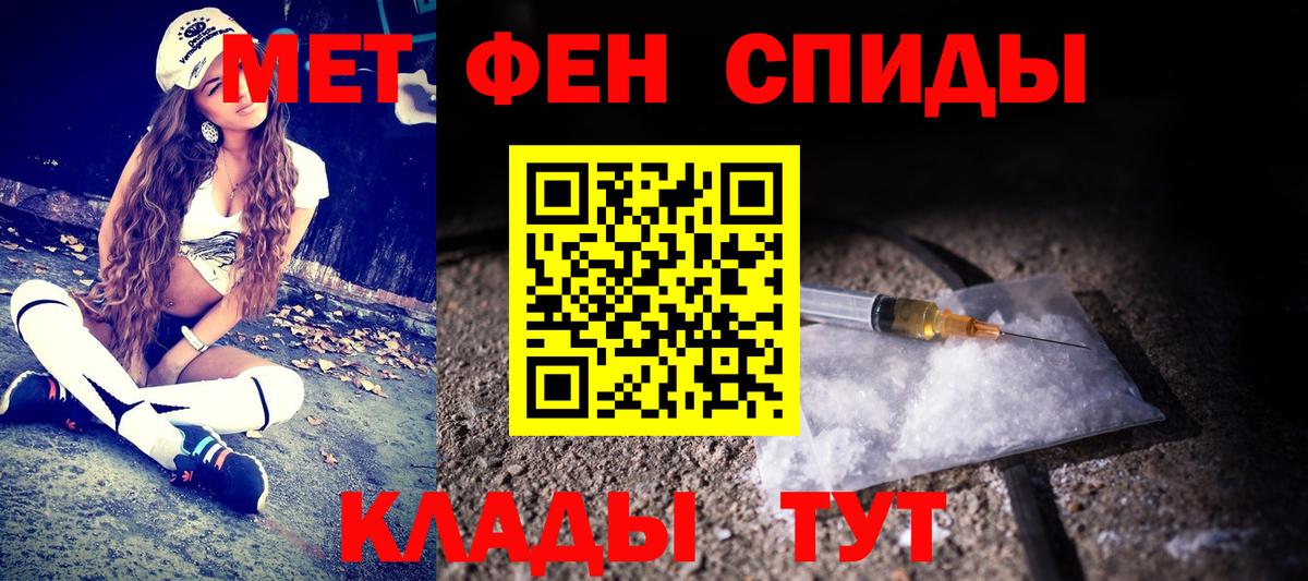 МЕТАМФЕТАМИН витя Первоуральск