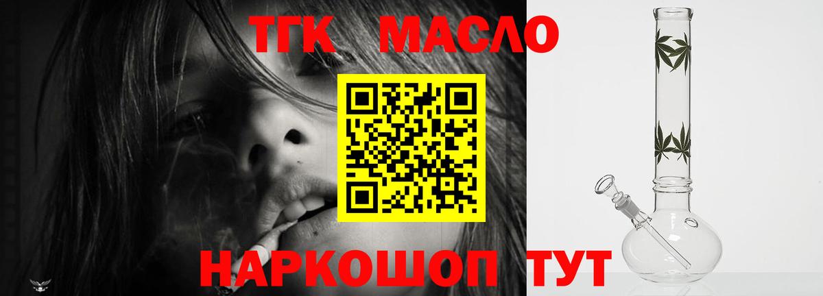 ТГК гашишное масло  Вход с VPN  Первоуральск  Дистиллят ТГК концентрат 
