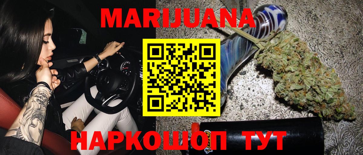 Первоуральск  Конопля LSD WEED  Вход с VPN  Бошки марихуана план  Шишки марихуана Amnesia 